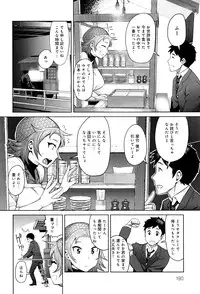 [Methonium] Muchi Lover