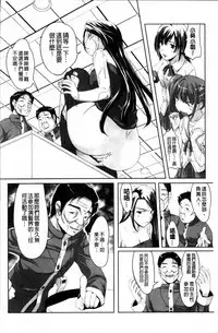 [Nishizaki Eimu] Idol Chijoku Park [Chinese]