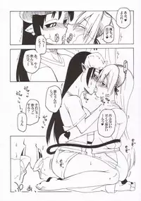 (COMITIA75) [J-M-BOX (Takatsu Keita)] Eutchpotch