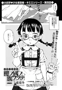 COMIC Megastore 2006-08