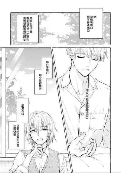 Haru no mizu｜春之水