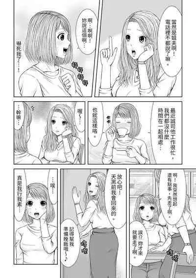 Seitraishi ni Jirasare Tsuzuketa Tsuma ~Otto ni wa Ienai Nureiki Massage | 被按摩師不斷玩弄的妻子~不能跟丈夫說的潮水狂噴按摩