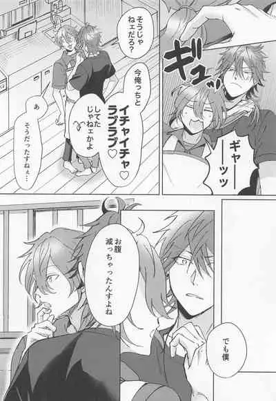 (brilliant days 24) [Yamanaihana (Gokuri)] Oh! My Honey (Ensemble Stars!)