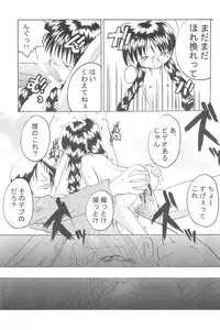 (C58) [Spell-Mamire (H-O)] Get Sweet "A" Low Phone