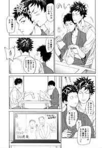 [0-PARTS (Nishida)] Koufuku, Joyanokane no Oto to Tomoni (DAYS)