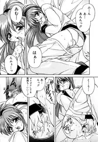 [Branshea] Imouto to Boku no Koi