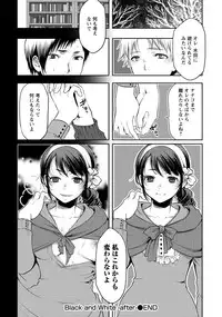 [Kamitani] Ai Melt - Melt Down Lovers [Digital]