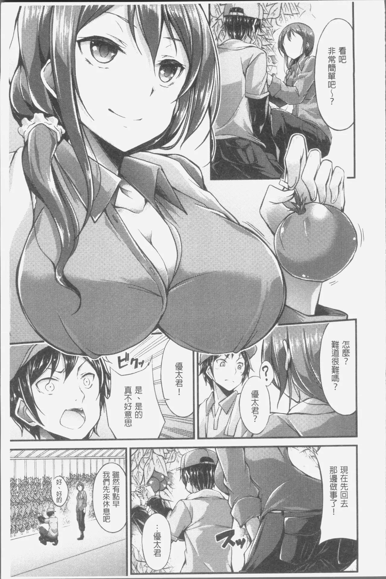 Innyuu Mucchiri Press