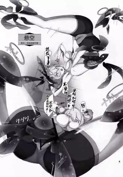 Kiana-chan Haiboku Hon