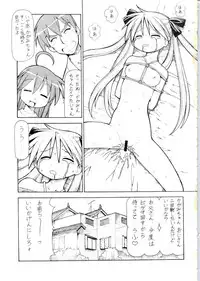 (SC40) [Toraya (ITOYOKO)] Yatteke! Sailor Fuku 4 (Lucky Star)