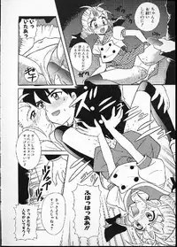 [Nagisawa You] Hana no Mi no Juku Suru Toki...