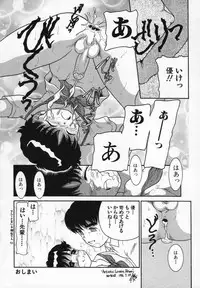 [Nakanoo Kei] Uncut lovers