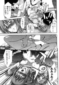 [Shigaoka Touki] Kanro to Libido