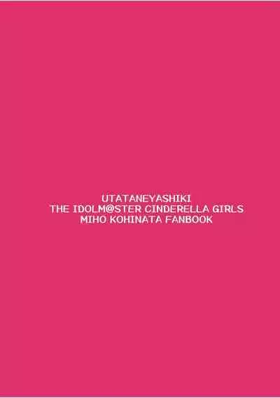 [UTATANEYASHIKI (Decosuke)] Kohinata Miho to Hatsu Ecchi (THE IDOLM@STER CINDERELLA GIRLS) [Digital]