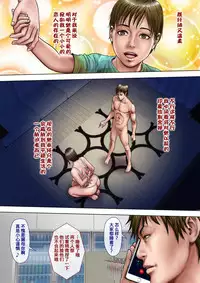 Akogare no Oba o Netoru