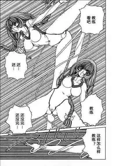 [Nonomura Hideki] Soreyuke Marin-chan ~Kanzenban~ 1[Chinese] [Decensored]