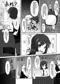 [Nyanko no Me (Tamakko)] 2nd Skin Soushuuhen (Touhou Project) [Chinese] [贝尔西行寺个人汉化] [Digital]