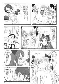 (C72) [Mutekei-Fire (Various)] Tareme Paradise 14 (Dennou Coil, Saint October)