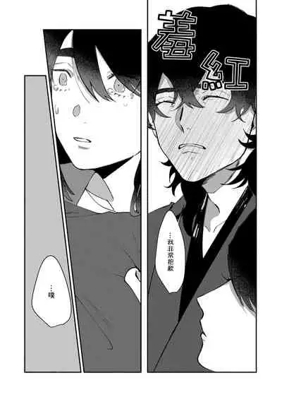 Ukiyotensei Kawatare Shinjyutan | 浮世轉生 薄暮情亡史 Ch.1-5