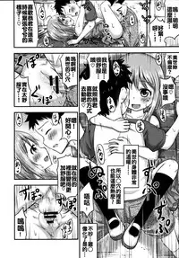 (C88) [Kidoukan (Kidou Muichi)] Chiisana Seikatsu 3 [Chinese] [oo君個人漢化]