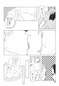 [Begirama] Otome Shikkaku