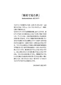 フルアン (ep 7 alternative end)