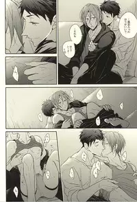 (SUPER24) [Gummy! (Iincho)] 果実は1日にして成らず (Free!)