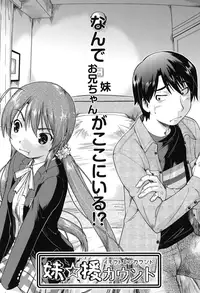 [Akishima Shun] JC Encount [Digital]