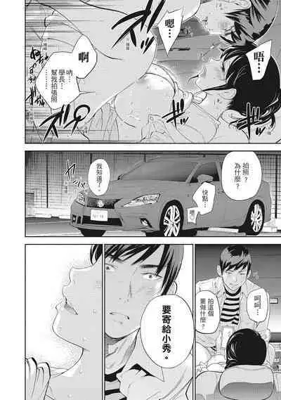 [Shikishiro Konomi] Netoraserare Vol.2 | -NTR-老公要求別人玩弄我 2 [Chinese] [Digital]