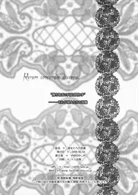 [VM500] Kanojotachi no Ryuugi (Axis Powers Hetalia)