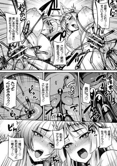 2D Comic Magazine Slime Kan Niana Seme de Funsyutsu Acme Vol. 1