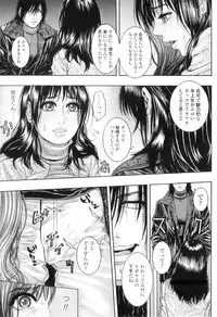 [Kotobuki Kazuki] M no Chiana