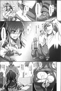 [TAKE] Shokutai no Yoru Ingoku no Chigiri [Chinese]