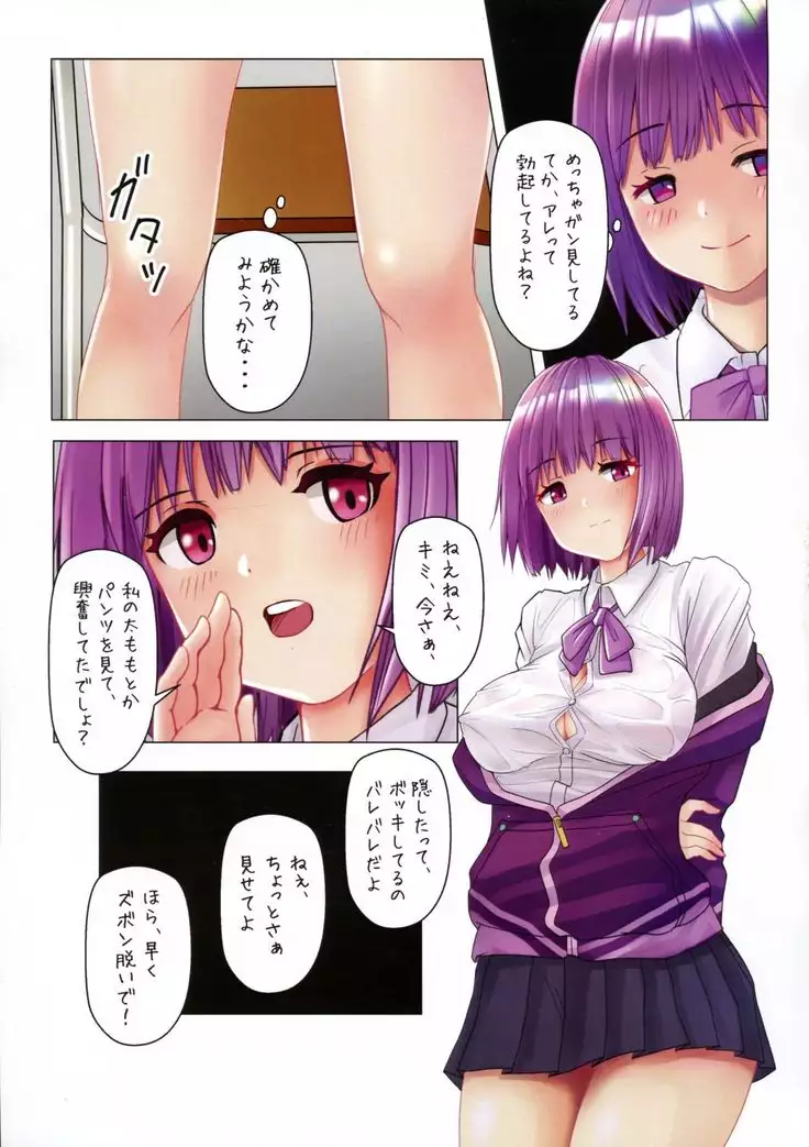 Hajirai JK x Yuuwaku JK 2