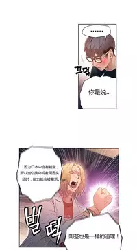 [Park Hyeongjun] Sweet Guy Ch.22-37 (Chinese)