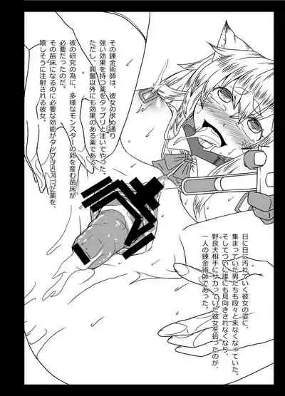 [Hitsuji to Kitsune (sera)] Hikari no Seirei (Final Fantasy XIV) [Digital]