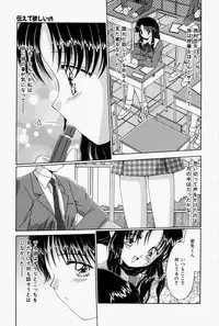 [Narusawa Aya] Kare no Himitsu Watashi no Himitsu