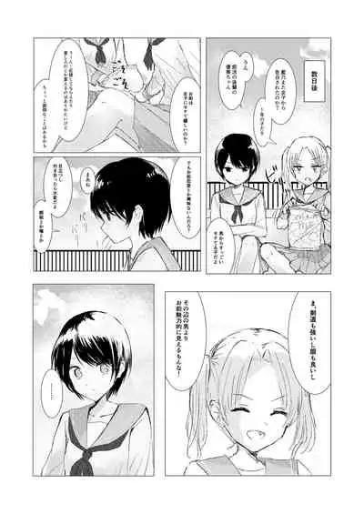 [Happiness] Kendo Shoujo no Complex