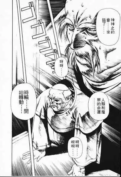 Satoshi urushihara ~Legend of Lemnear: Jet Black Wings of Valkisas