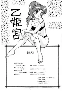 [QUESTION？ (Kumakito Shikazu)] Otohime Miya Vol.8 (Bishoujo Senshi Sailor Moon)