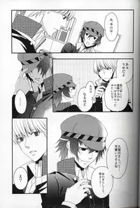 (C75) [Transistor Radio (Kirishima Sou)] RE:RE:AN (Persona 4)