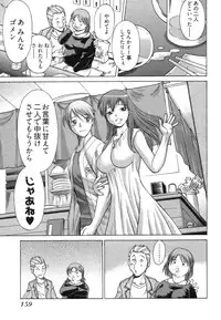 [Tamaki Nozomu] Ne.To.Ge [Lovers in cyber world]