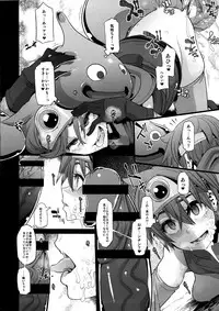 (C87) [DA HOOTCH (ShindoL)] Onna Yuusha no Tabi (Dragon Quest III)