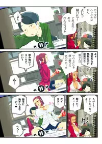 [Kakuzatou] Furyou Kanojo to Tousatsu Kareshi