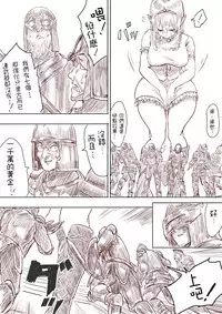 [Uru] Elf Princess Strikes Back Part1 (Chinese) [沒有漢化]