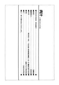 [Tamaoki Benkyo] Nikujiru [Incomplete]