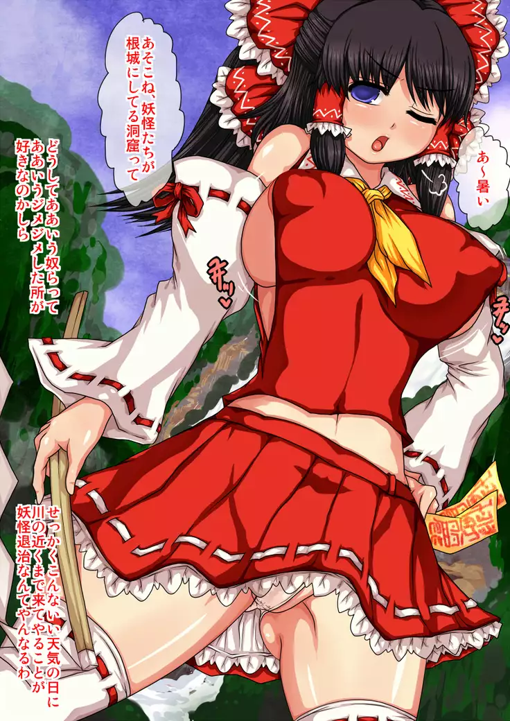 Reimu ga Youkai Taiji de Kaeriuchi ni sare Tetteiteki ni Tanetsuke sarechau!