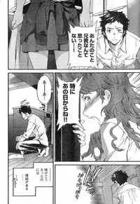 Young Champion Retsu Vol.09