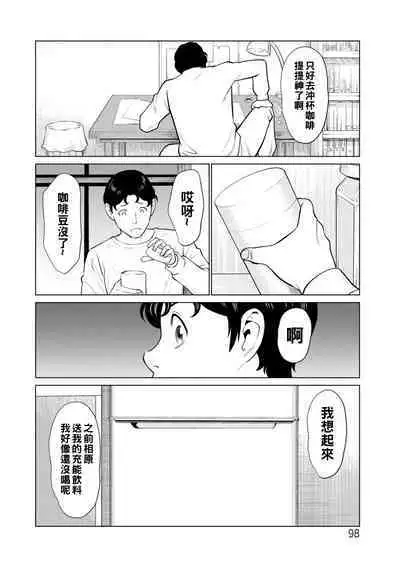 [Takasugi Kou] Hinodesou no Onna-tachi Ch. 1-7 [Chinese] [Digital]