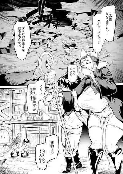 [Owasobi] Orc no Sakaba